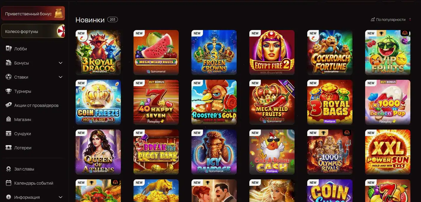 Интерфейс игрового зала Casher Кешер казино